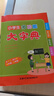 小学生多功能大字典 大字号 彩色插图 超大开本 新华字典 多功能字典 中小学生工具书2023新版 实拍图