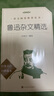 鲁迅杂文精选（《语文》推荐阅读丛书 人民文学出版社） 实拍图