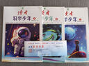 读者文摘 科学少年ABC卷3册 校园版科普文摘 儿童科学思维拓展 探索太空生命科技生活常识 推荐9-15岁青少年课外阅读 实拍图