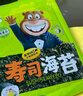 海狸先生寿司海苔 紫菜包饭韩式家庭食材工具大片烤海苔 20枚（56g）6件套装 实拍图