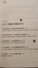 ChatGPT应用 秒懂AI提问：让人工智能成为你的效率神器 deepseek应用（异步图书出品） 实拍图
