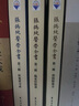 张锡纯医学全书（套装共3册） 实拍图