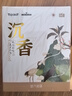 海氏海诺沉香蒸汽眼罩热敷睡眠遮光眼罩加热眼罩护眼缓解眼干眼涩12片/盒 实拍图