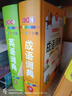 小学生多功能成语词典大全+英语词典（2册）中华成语大词典成语故事现代汉语小学专用新华字典英汉工具书 实拍图