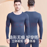 恒源祥【10A级羊绒蚕丝】保暖内衣男秋衣秋裤男士内衣套装秋冬保暖裤男 实拍图