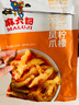 麻六记泰式柠檬去骨凤爪柠檬酸辣鸡爪无骨凤爪解馋零食凉菜小吃 泰式柠檬凤爪320g*3袋 实拍图