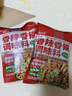 云山半麻辣香锅底料80g*3袋麻辣拌调料6-9人份家用干锅酱麻辣烫香辣 实拍图