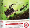 昆虫记原著正版完整版法布尔著小学生三四年级下册阅读课外书名师导读美绘版人民儿童文学教育经典名著 实拍图