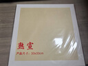NVV宣纸卡纸国画工笔画书法纸硬卡方形镜片纸作品纸 方形内仿古外白熟宣 33*33cm*10张XZ33-11 实拍图