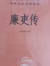 历代名画记 绘画史《史记》之称三全本精装无删减中华书局中华经典名著全本全注全译 实拍图