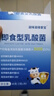 爱宝即食型乳酸菌每盒添加3000亿的益生菌且含益生元 益生菌+益生元 实拍图
