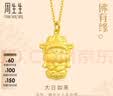 周生生七夕黄金吊坠 足金本命佛(生肖羊、猴)挂坠89235P计价 2.2克 实拍图