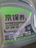 统一（Monarch）京保养 机油全合成机油汽机油  5W-30 SP级 4L 汽车保养 实拍图