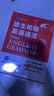 培生初级英语语法+练习册（套装3册）（对应新概念英语1，适合小学初一二，剑桥少儿2/3级，KET考试） 实拍图