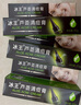 冰王芦荟清痘膏茶树祛痘膏男女学生青春痘印痘坑去痘痘产品20g 【60g】90%顾客选择【3支巩固】 实拍图