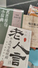 【全3册】名言佳句小辞典+每日箴言+老人言 学生语文课外阅读写作工具书高考古今中外名人名言书经典语录 实拍图