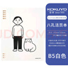 日本KOKUYO国誉Noritake联名款八孔活页本横线笔记本ins活页本不易硌手可换芯高颜值记事本 Noritake联名款【活页本白色B5】 实拍图