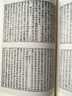 百衲本北齐书 实拍图