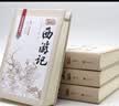 四大名著全套4册原著正版完整无删减版精装白话文版全集注释精装珍藏版七年级必读书籍初一高一上册课外书阅读名著西游记红楼梦三国演义水浒传青少年版初中生高中生半白话文言文版中国历史文学名著 开学季 实拍图