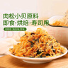 比比赞（BIBIZAN）肉松即食速食休闲小零食品肉粉松寿司烘焙专用散装肉松拌饭原料 海苔肉酥松 250g *2 实拍图