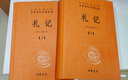 慎子太白阴经 三全本精装无删减中华书局中华经典名著全本全注全译 实拍图