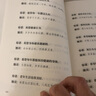 【官方正版】国学知识 人文知识一本通满腹经纶 文言文导读 文言文导读之古文观止 孩子你要懂点儿人情世故 :培养社交情商 提升成长软实力 【单本】满腹经纶 实拍图