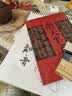 胜天半子 人定胜天 做事与成事的权衡博弈之道 谋士以身入局_举棋胜天半子 实拍图