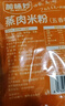 加味妙五香味蒸肉米粉100g*5袋 粉蒸肉调料 粉蒸排骨米粉肉 家用调味品 实拍图