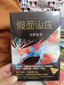 哈耶克作品集：通往奴役之路 自由宪章 致命的自负 珍藏精装版全三册 社会学理论与方法 资本主义理论文章 社会科学读物 实拍图