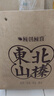 吃情东北东北特产蘑菇辽宁天然松蘑红蘑山货净含量250g精品菌菇端午节送礼 250g 实拍图