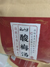 云山半酸梅汤原料酸梅汁火锅饮料桂花乌梅汤自制配料凉茶包酸梅粉膏100g 实拍图