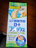 乐敦ROHTO日本进口 清凉型洗眼液预防眼病滋润清爽洗眼液 绿色 500ml 实拍图