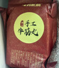 暖男厨房潮汕牛肉新鲜火锅食材 牛肉丸 鲜切雪花肥牛吊龙匙仁火锅烧烤食材 潮汕牛肉火锅七件套 共2斤半 实拍图