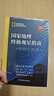 国家地理终极观星指南 附赠实用四季星图+星桥精美海报！观星爱好者的完美入门之选 实用观测技巧 实拍图