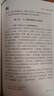 简明中国历史读本 平装16开 唯物史观 中国通史 历史知识读物 治国理政经验教训 入门级历史读物 兼顾普及型与专业性  实拍图