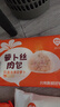 巴比【59元任选6件】包子烧麦馒头儿童早餐组合套装速食速冻面点 萝卜丝肉包300g（6只） 实拍图