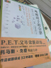 PET P.E.T. 父母效能训练：唤醒孩子的自律 晒单实拍图