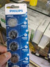 飞利浦（PHILIPS）CR2450纽扣电池2粒赠螺丝刀3V锂电池适沃尔沃宝马汽车钥匙遥控器电子词典主板手表测量仪电池 实拍图