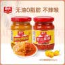 春光 食品 海南特产调味 灯笼辣椒酱香特辣100g*3瓶 辣酱下饭凉拌 二合一300g*2瓶 实拍图
