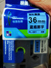 映美佳 标签机色带36mm蓝底黑字TZe-561 适用兄弟brother不干胶标签纸PT-P900 PT-3600 9700PC 打印机 实拍图