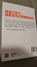 萧条中的生存智慧 越是不景气 越要成为引擎般的存在 扭亏为盈 社长经营笔记 企业管理书籍 企业管理发展改进书籍 员工培训指导 经济萧条下的应对培训 实拍图