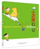 小屁孩日记：一年级屁事多（注音全彩美绘）  实拍图
