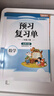 斗半匠课堂笔记二年级下册数学北师版黄冈学霸笔记随堂笔记同步教材全解小学课前预习课后复习辅导书 实拍图