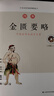 图解金匮要略 白话版（畅销12年 全新修订升级版 全系列销量突破百万册！中医传世经典 中医临床必读）京东618活动 实拍图