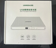 绿联 USB外置移动光驱 DVD CD光盘刻录机 适用台式电脑笔记本外接光驱 双接口8倍速 USB款 免装驱动 40576 实拍图