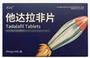 [亦河]他达拉非片 20mg*14片 1盒装 实拍图