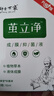 【官方药房店】茧立净去老茧子手脚厚茧立净御圣世家手足部脚钉硬皮脚茧子脚护理脚垫旗艦 【1瓶】 茧立净【三盒装】 实拍图
