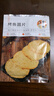 春江月烤鱼圆片烤鱼片干即食碳烤海味孕妇儿童袋装露营鱼零食青岛特产 【碳烤鱼圆片】250g*1袋 实拍图
