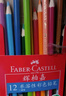 辉柏嘉（Faber-castell）水溶性彩铅笔彩色铅笔12色手绘涂色专业美术生绘画笔套装114462赠毛笔 速写 马克笔绘画 实拍图