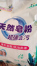 莲杰【10斤大袋装】洗衣粉天然皂粉家用庭大袋实惠装洗衣服粉香5-10斤 店长2袋【共10斤装】 实拍图